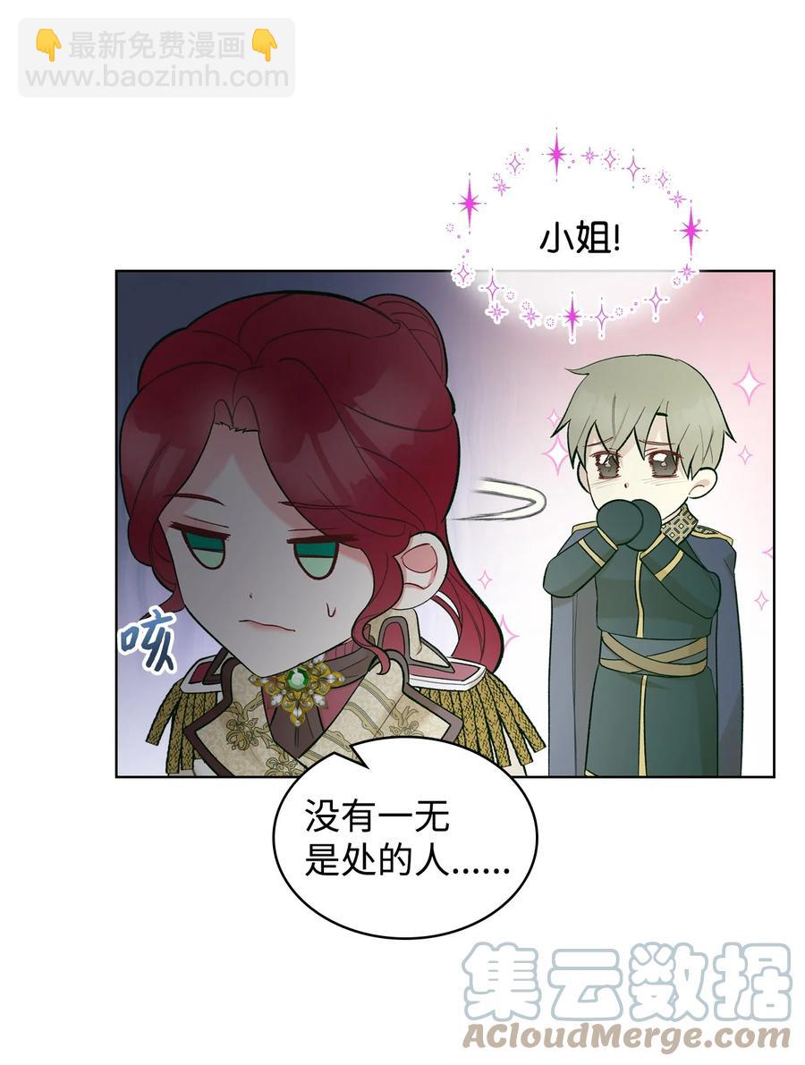 45 寻找夏罗娜(1/2)-第45话