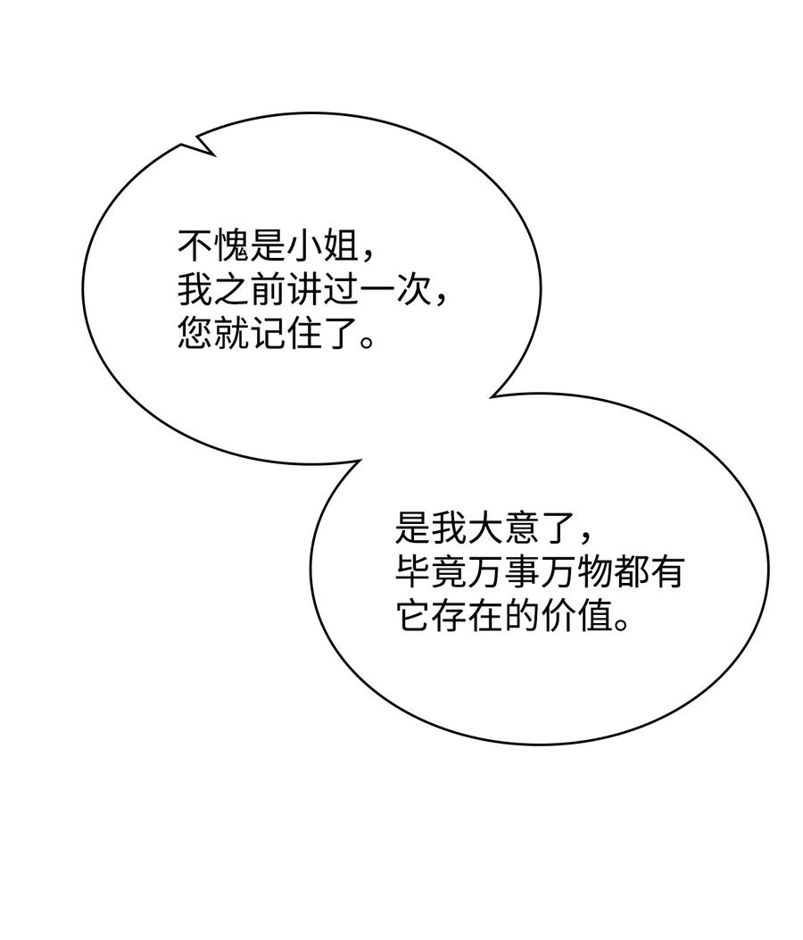 45 寻找夏罗娜(1/2)-第45话