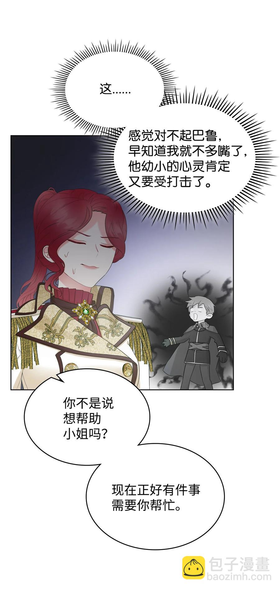 45 寻找夏罗娜(1/2)-第45话