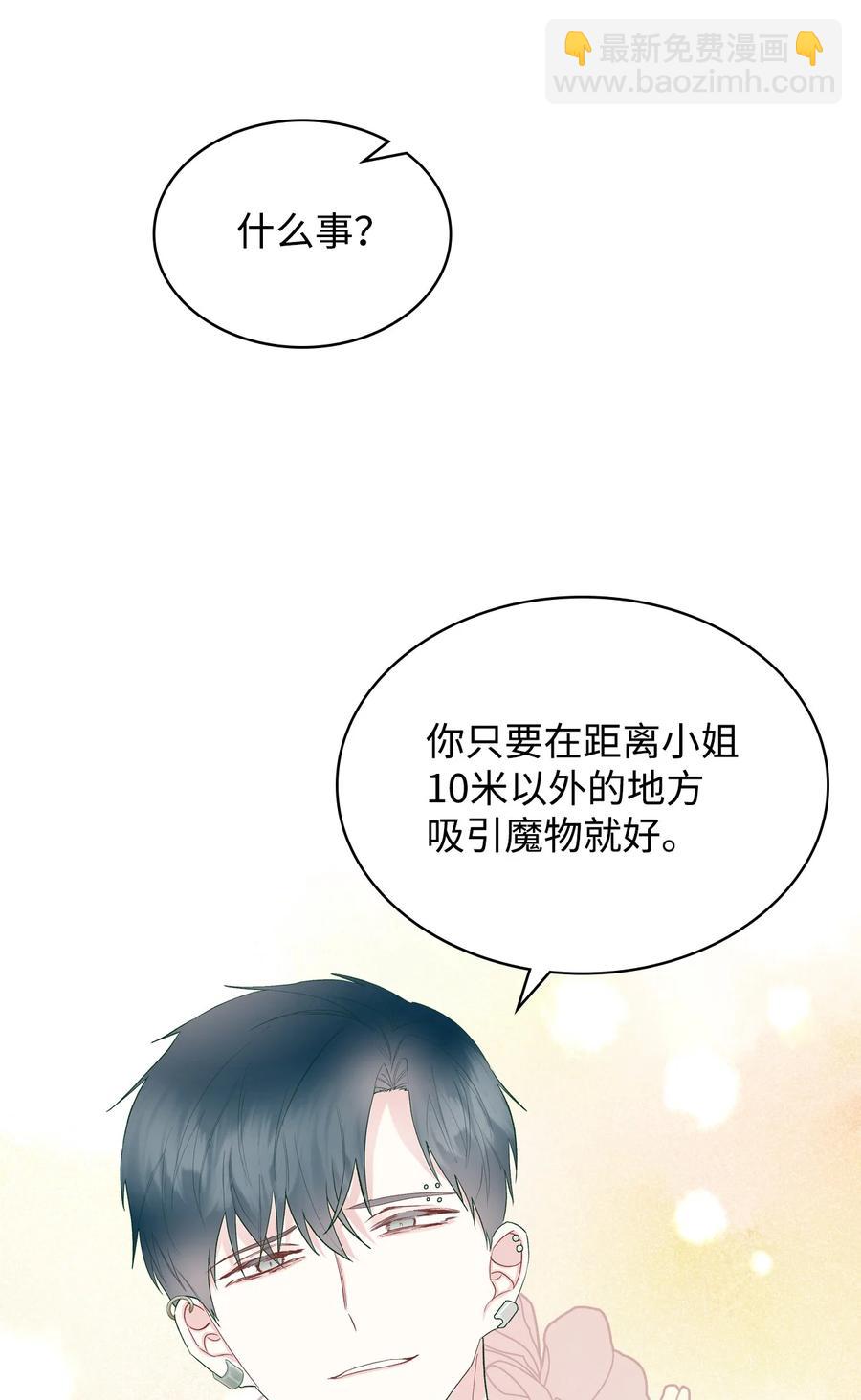 45 寻找夏罗娜(1/2)-第45话