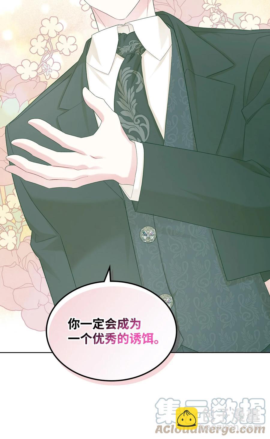 45 寻找夏罗娜(1/2)-第45话