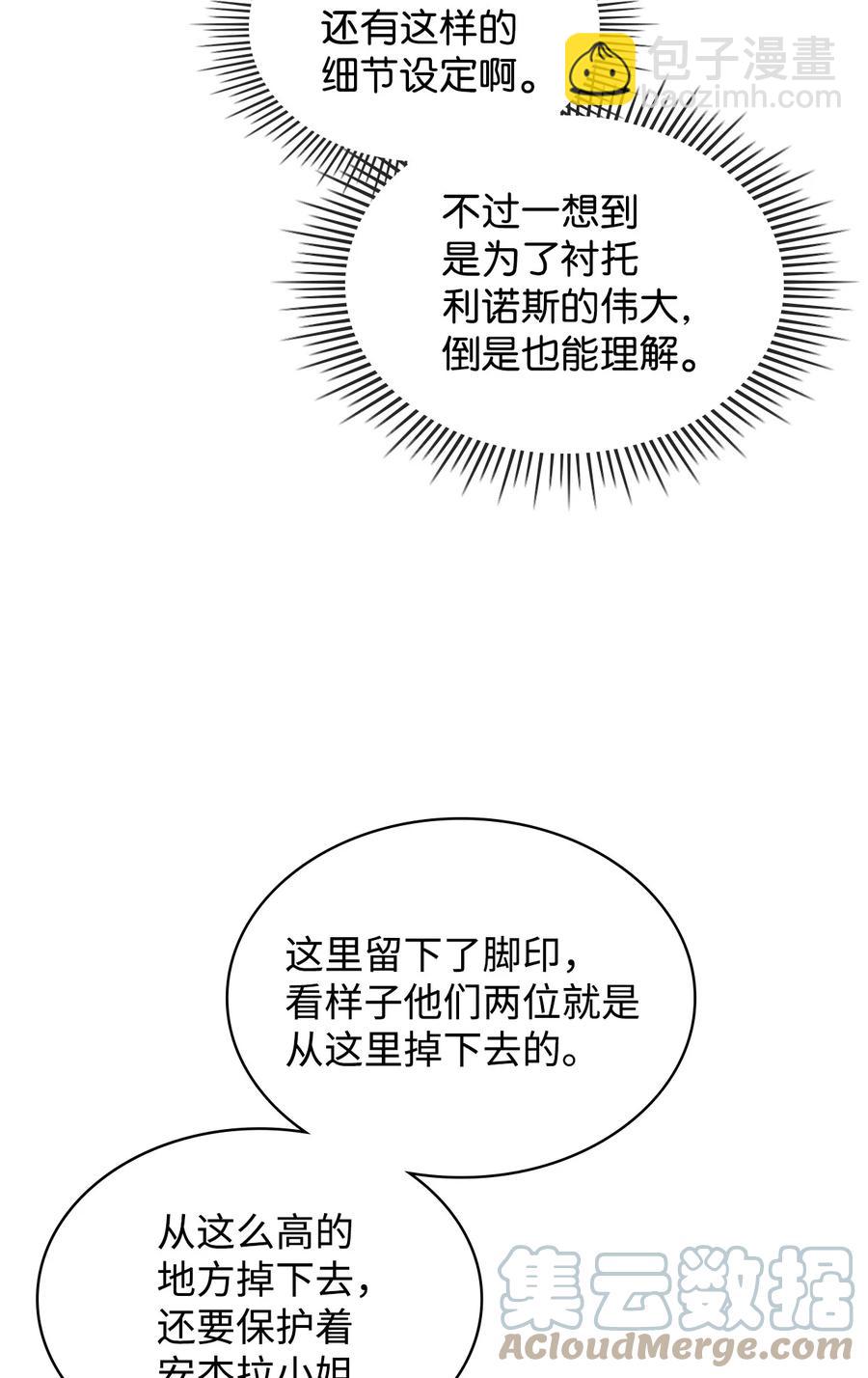 45 寻找夏罗娜(1/2)-第45话