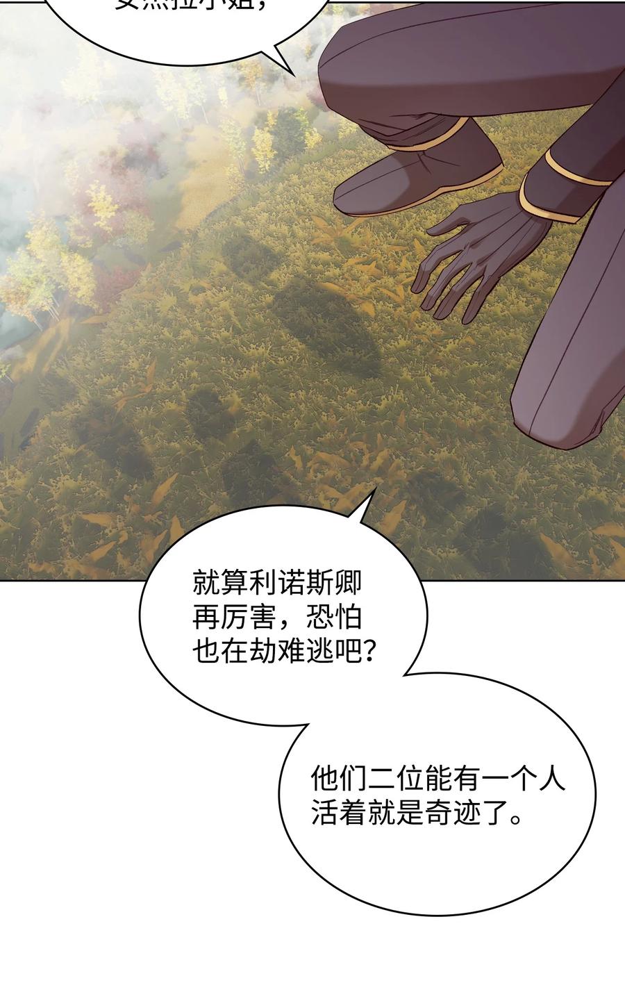 45 寻找夏罗娜(1/2)-第45话