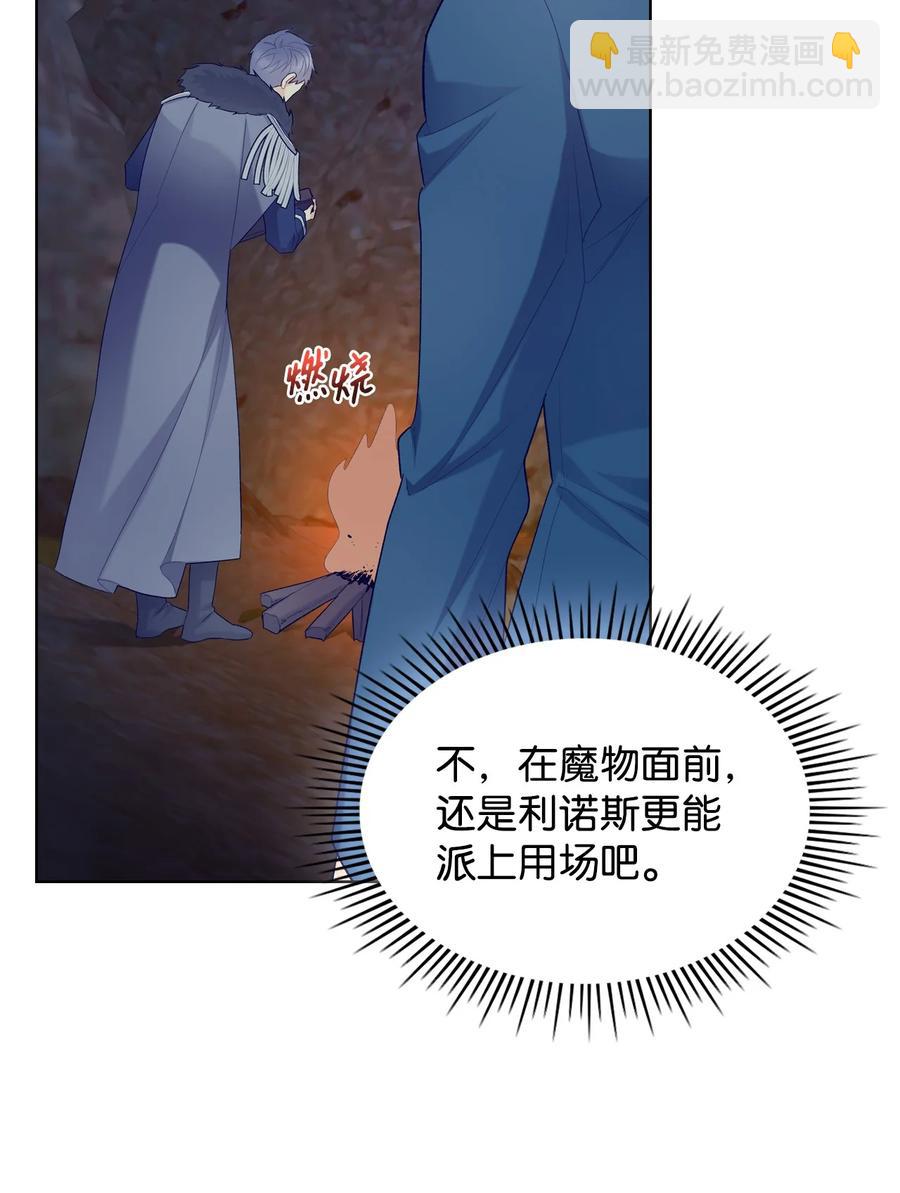 47 洞穴遇险(1/2)-第47话