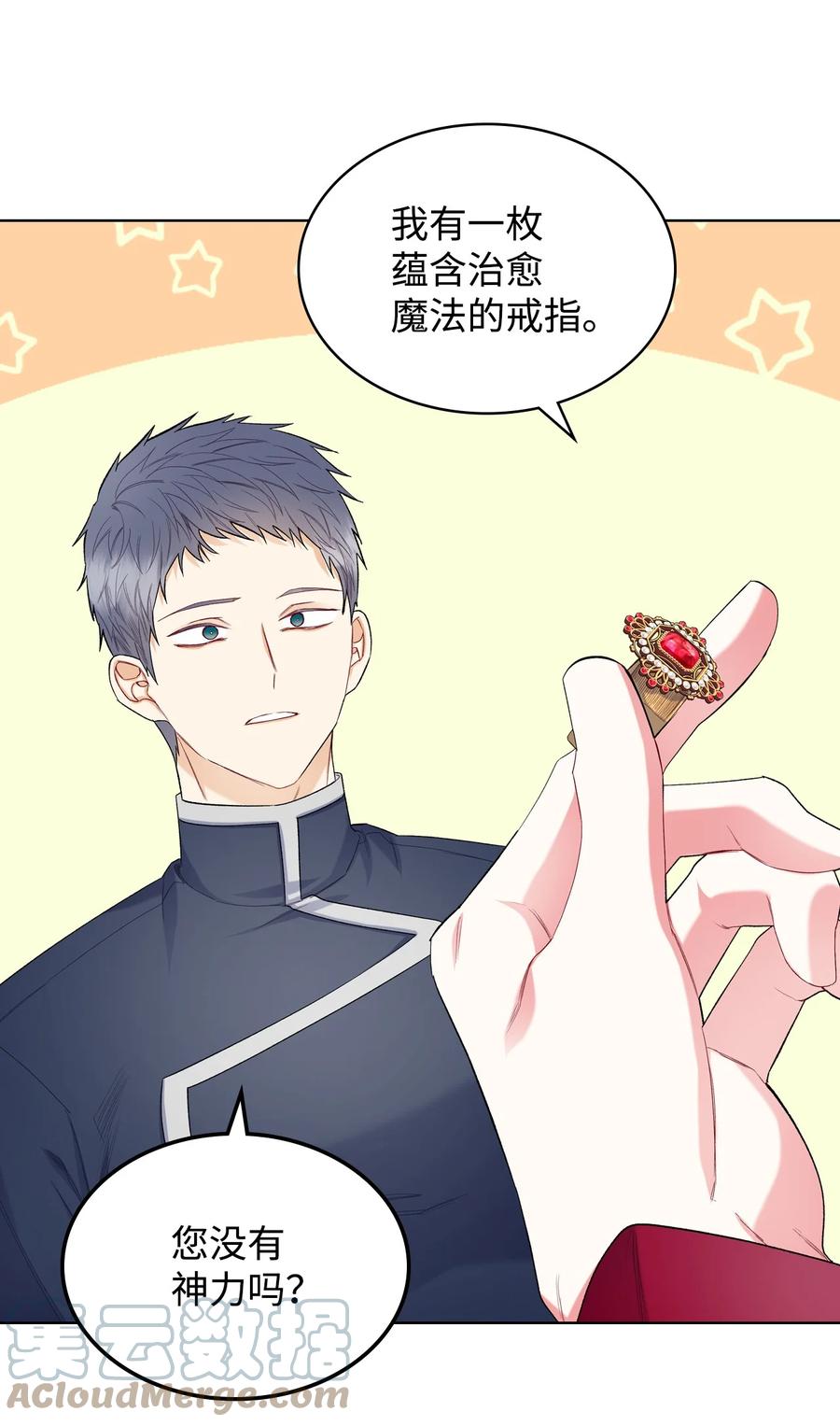 49 神力(1/2)-第49话