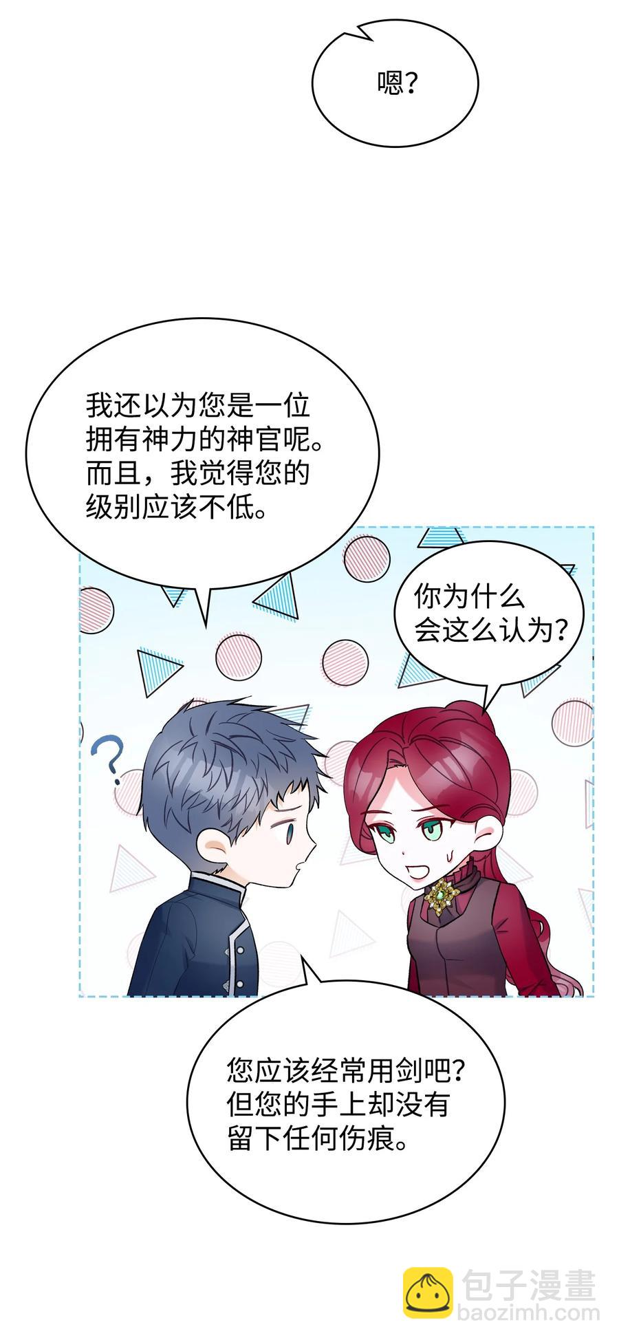 49 神力(1/2)-第49话