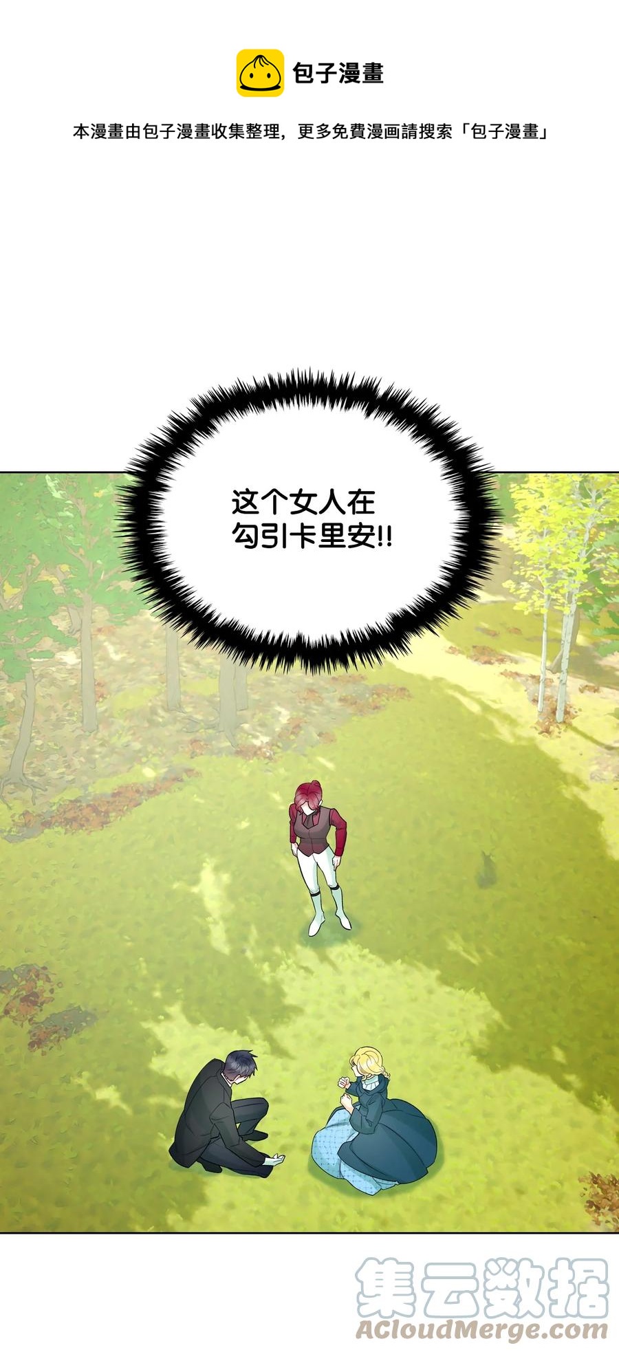 51 保护夏罗娜(1/2)-第51话