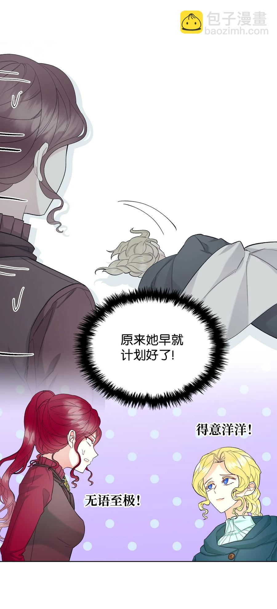 51 保护夏罗娜(1/2)-第51话