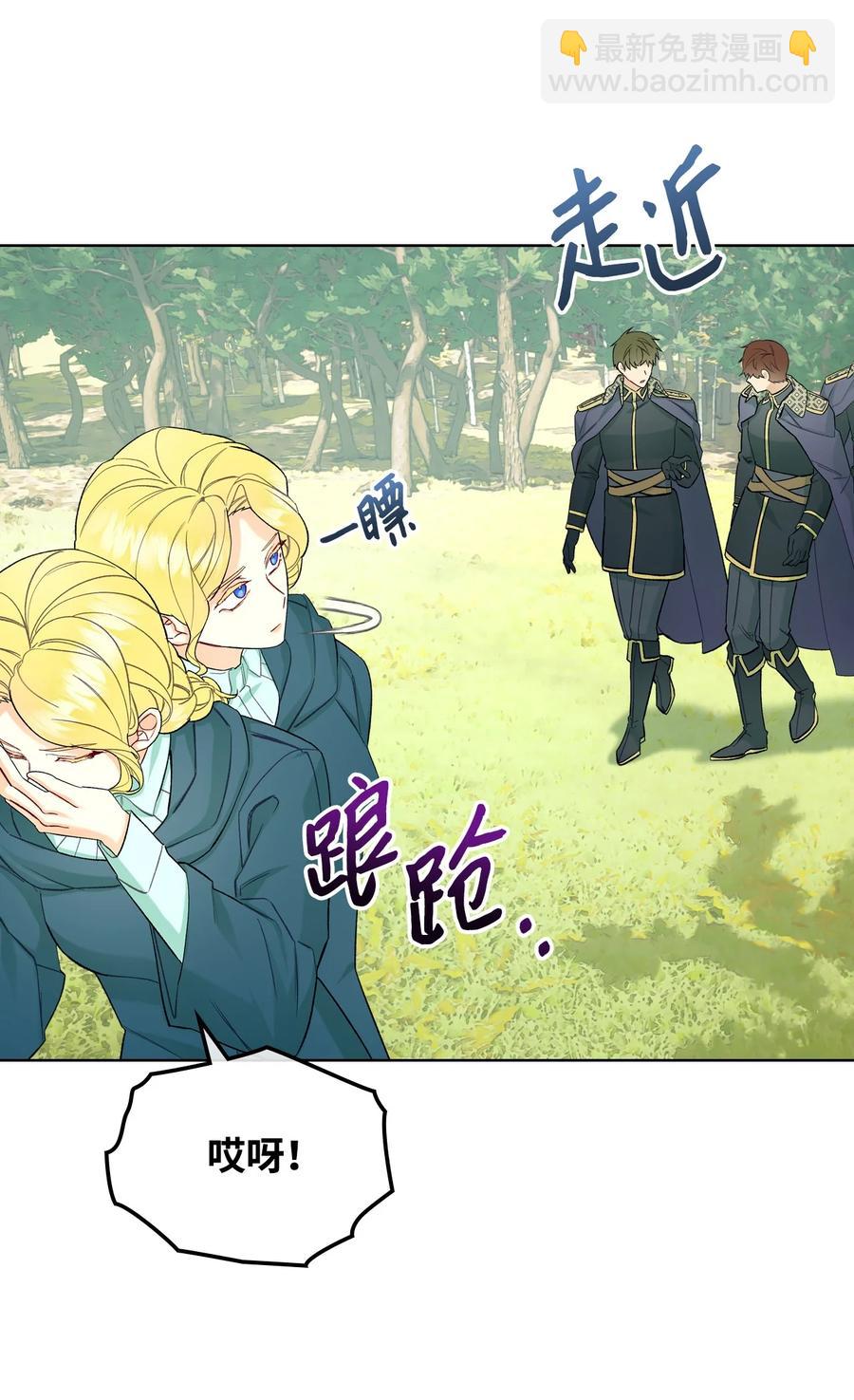 51 保护夏罗娜(1/2)-第51话