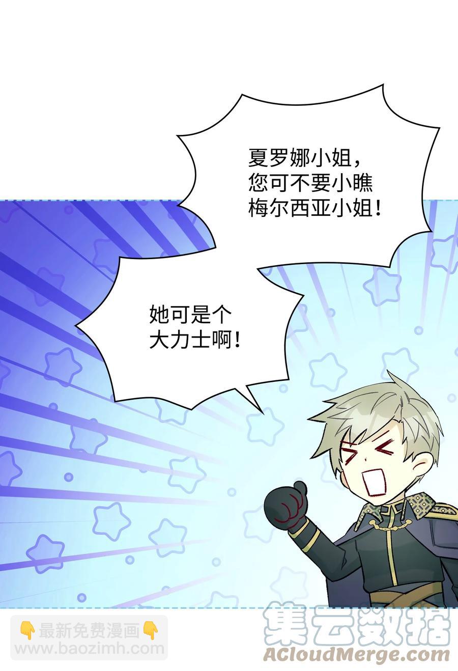 51 保护夏罗娜(1/2)-第51话