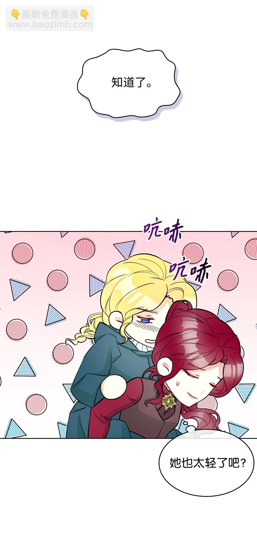 51 保护夏罗娜(1/2)-第51话