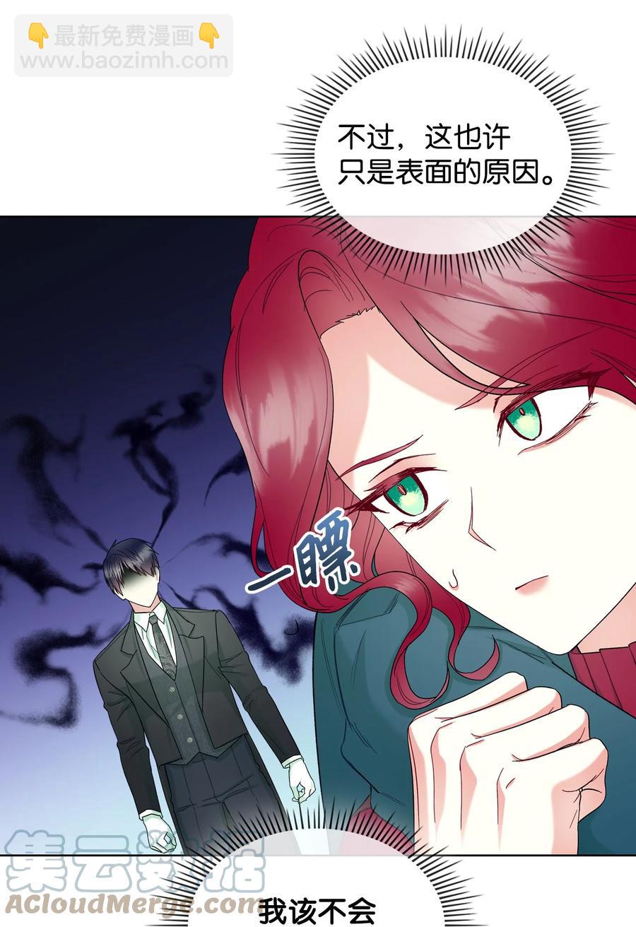 51 保护夏罗娜(1/2)-第51话