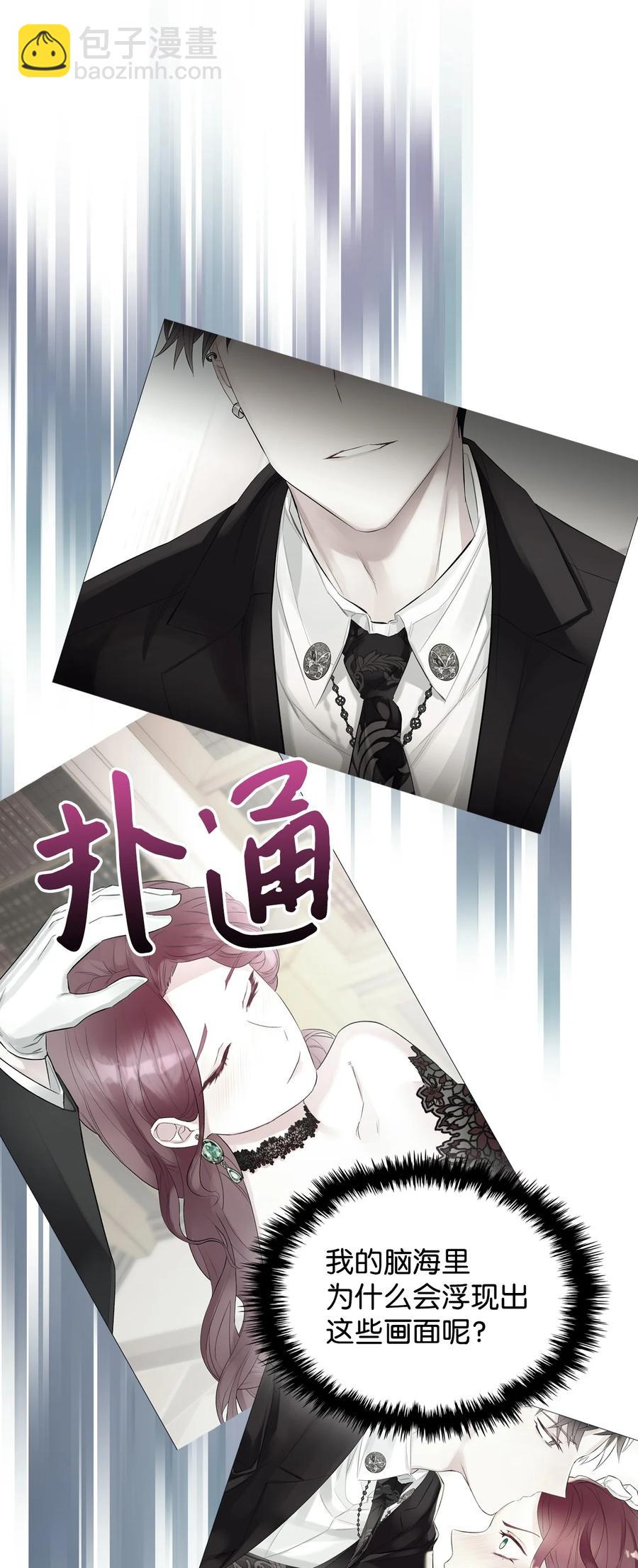 51 保护夏罗娜(1/2)-第51话