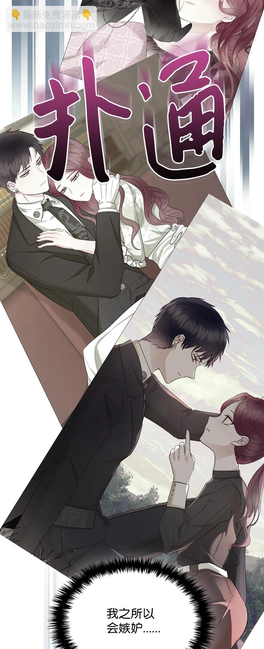 51 保护夏罗娜(1/2)-第51话