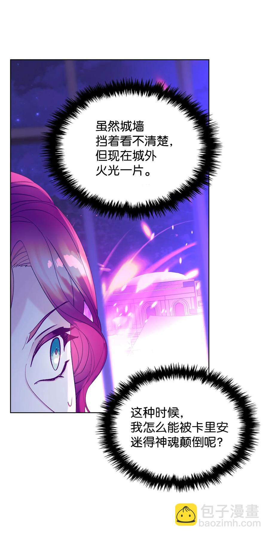 53 初吻(1/2)-第53话