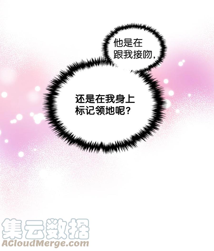 53 初吻(1/2)-第53话