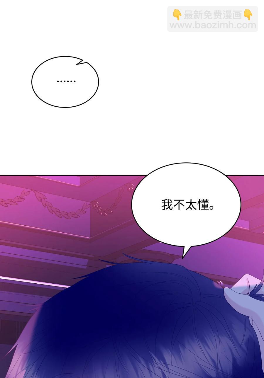 53 初吻(1/2)-第53话