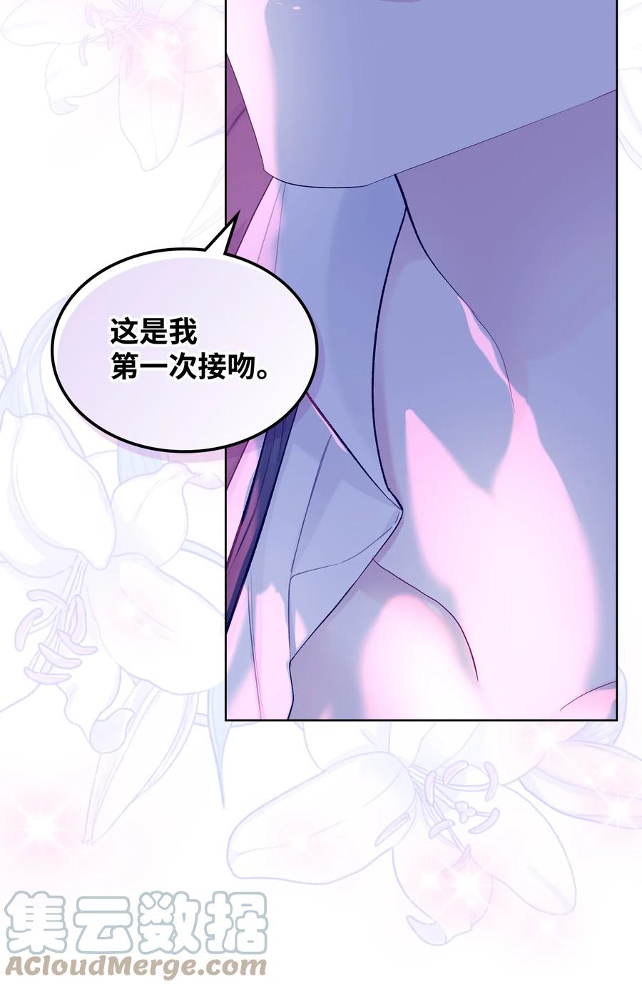 53 初吻(1/2)-第53话