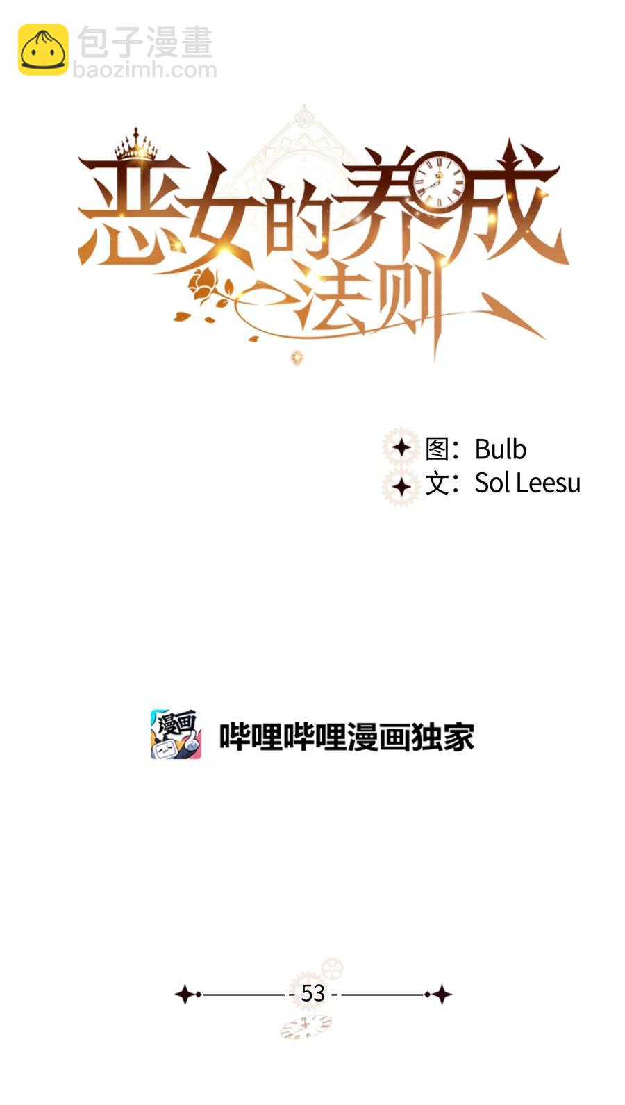 53 初吻(1/2)-第53话