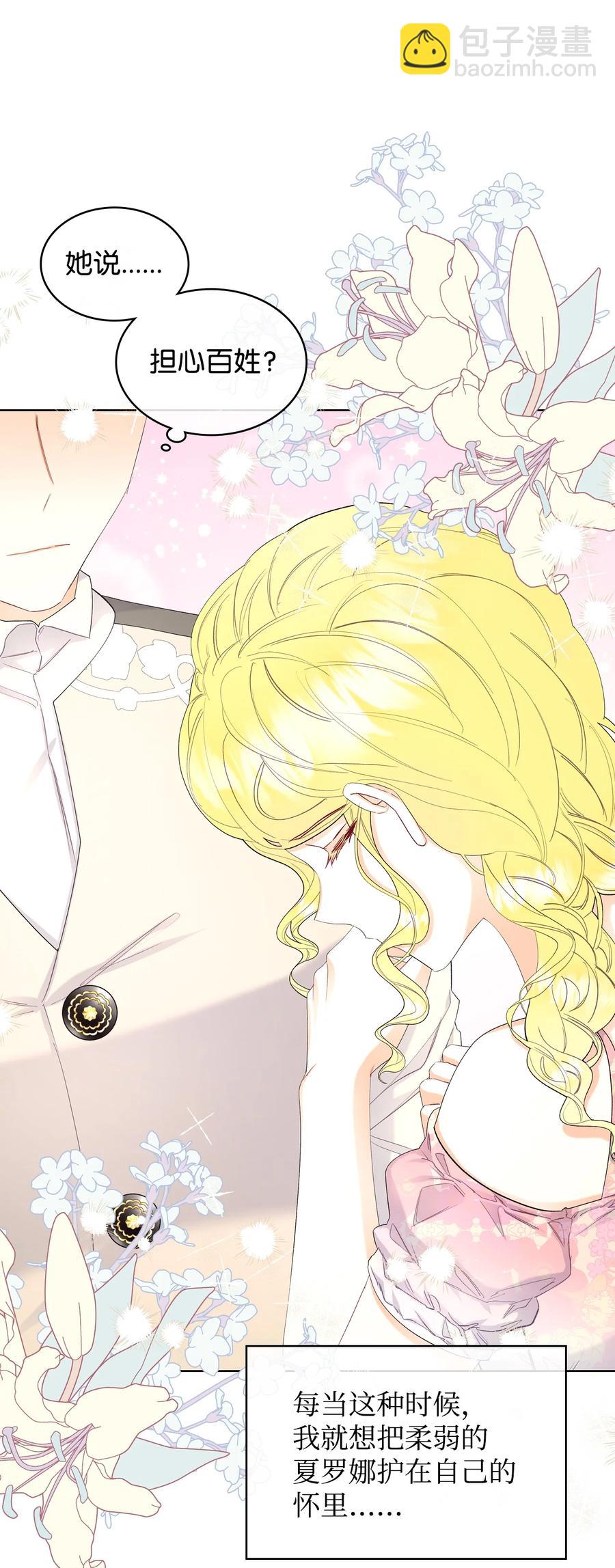 55 不能打扰的一刻(1/2)-第55话