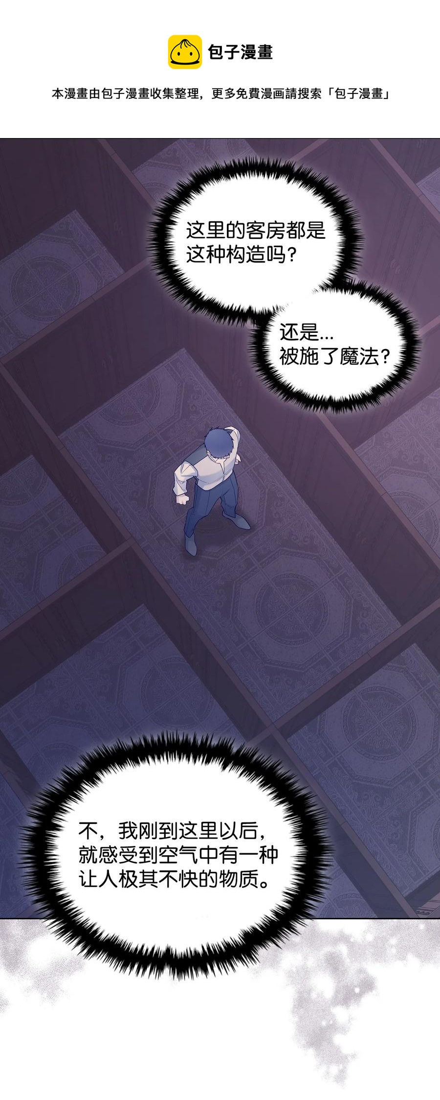 55 不能打扰的一刻(1/2)-第55话