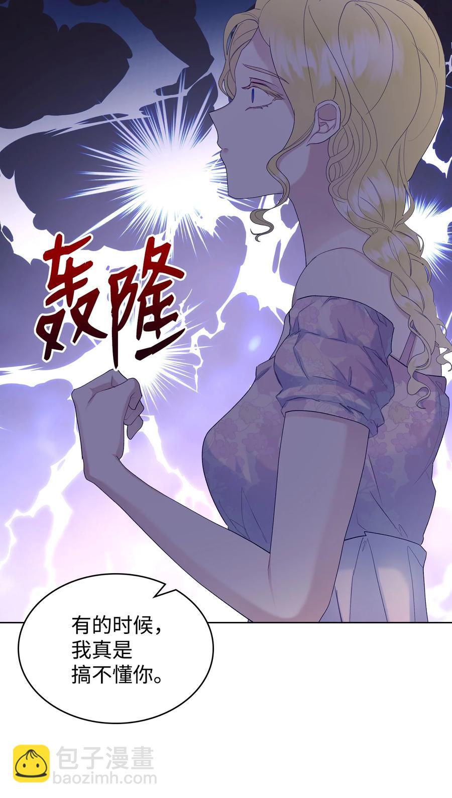 55 不能打扰的一刻(1/2)-第55话