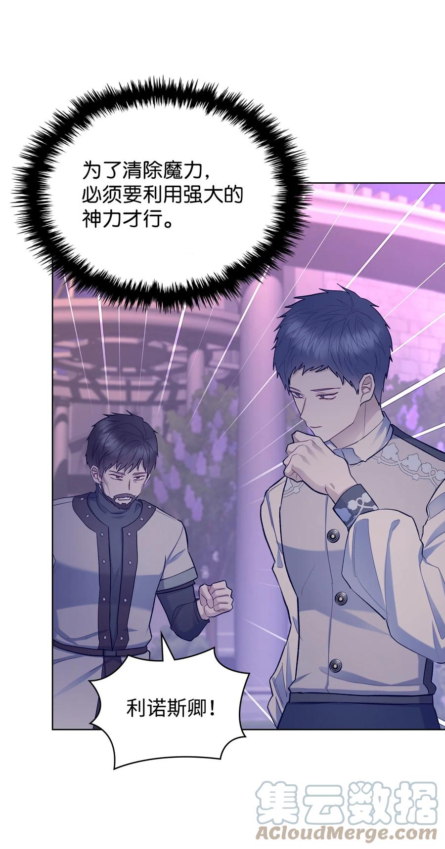 55 不能打扰的一刻(1/2)-第55话