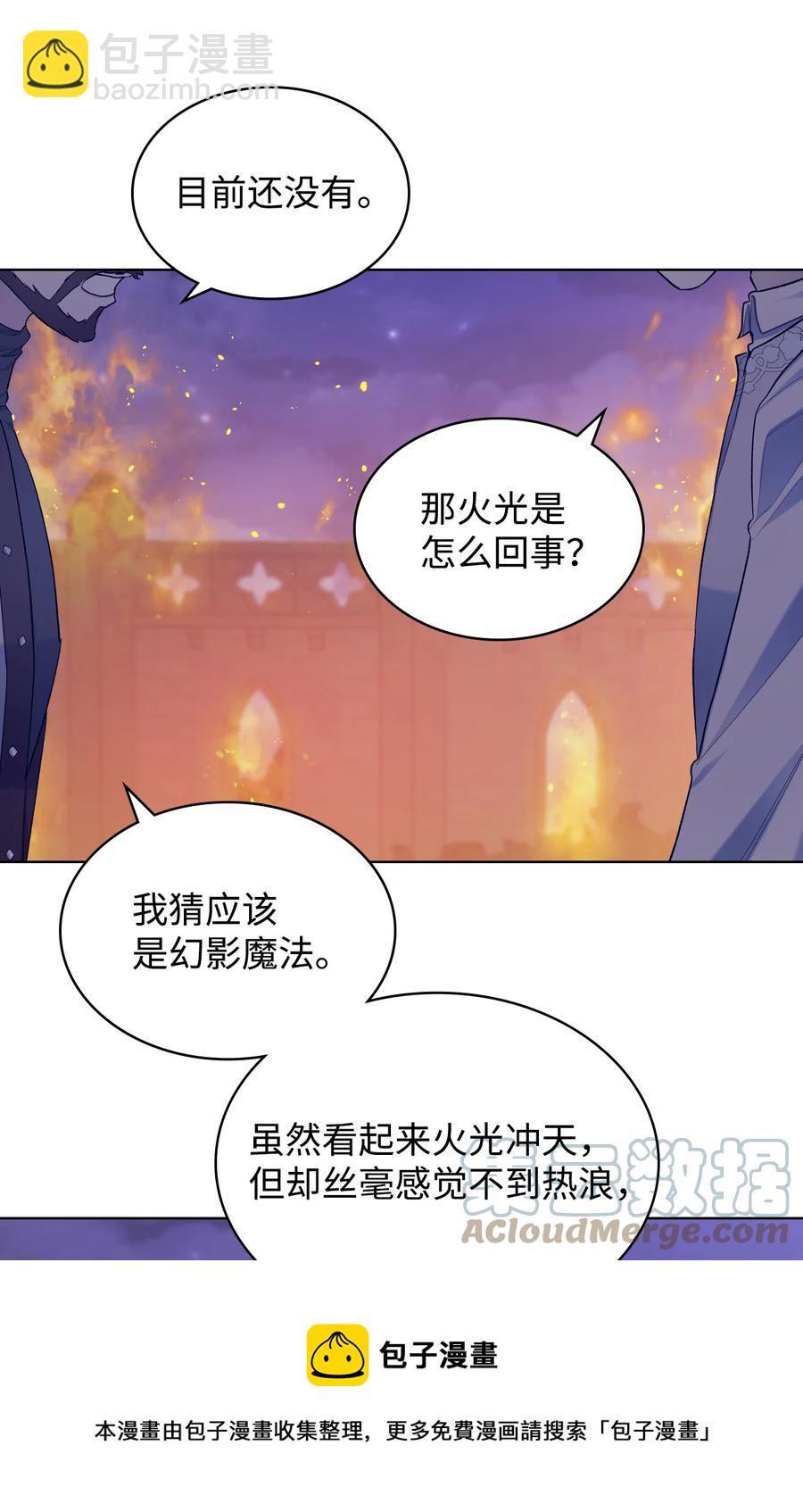 55 不能打扰的一刻(1/2)-第55话