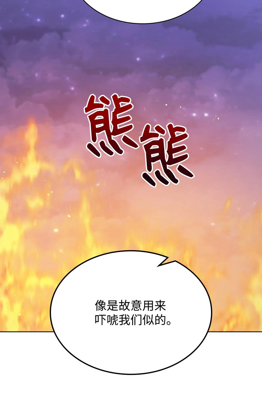 55 不能打扰的一刻(1/2)-第55话