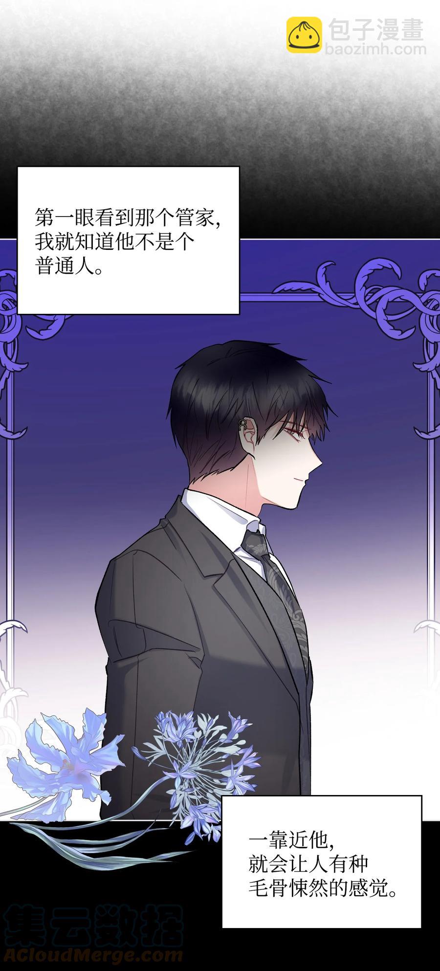 55 不能打扰的一刻(1/2)-第55话