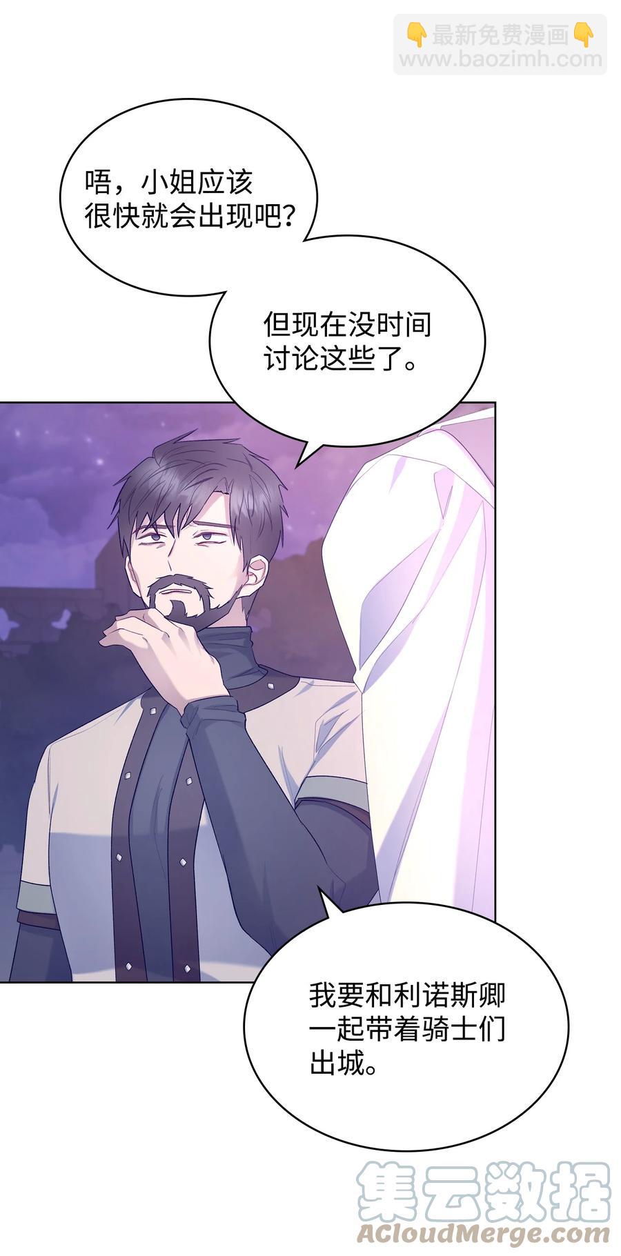 55 不能打扰的一刻(1/2)-第55话