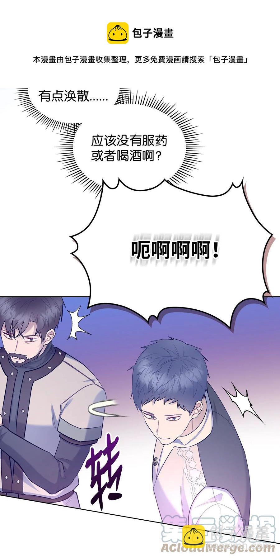 55 不能打扰的一刻(1/2)-第55话