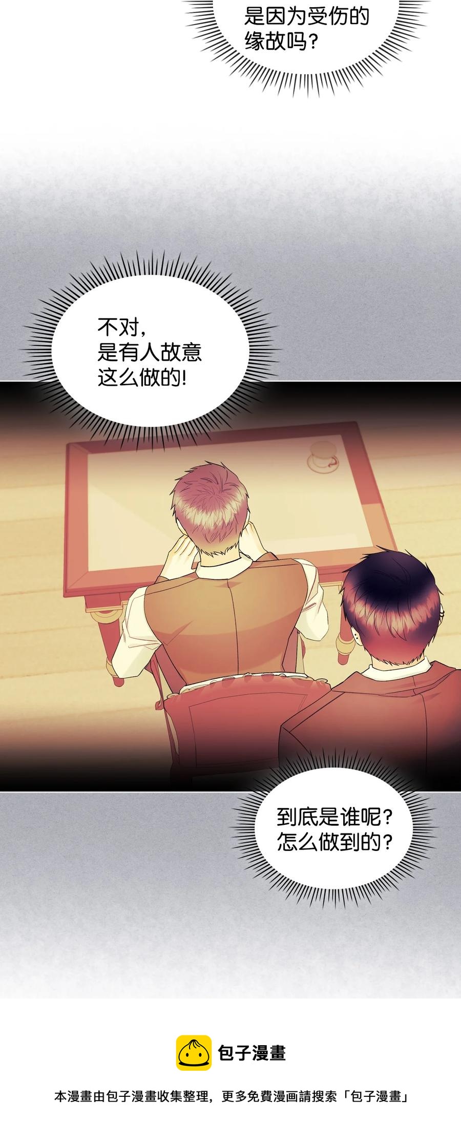 55 不能打扰的一刻(1/2)-第55话