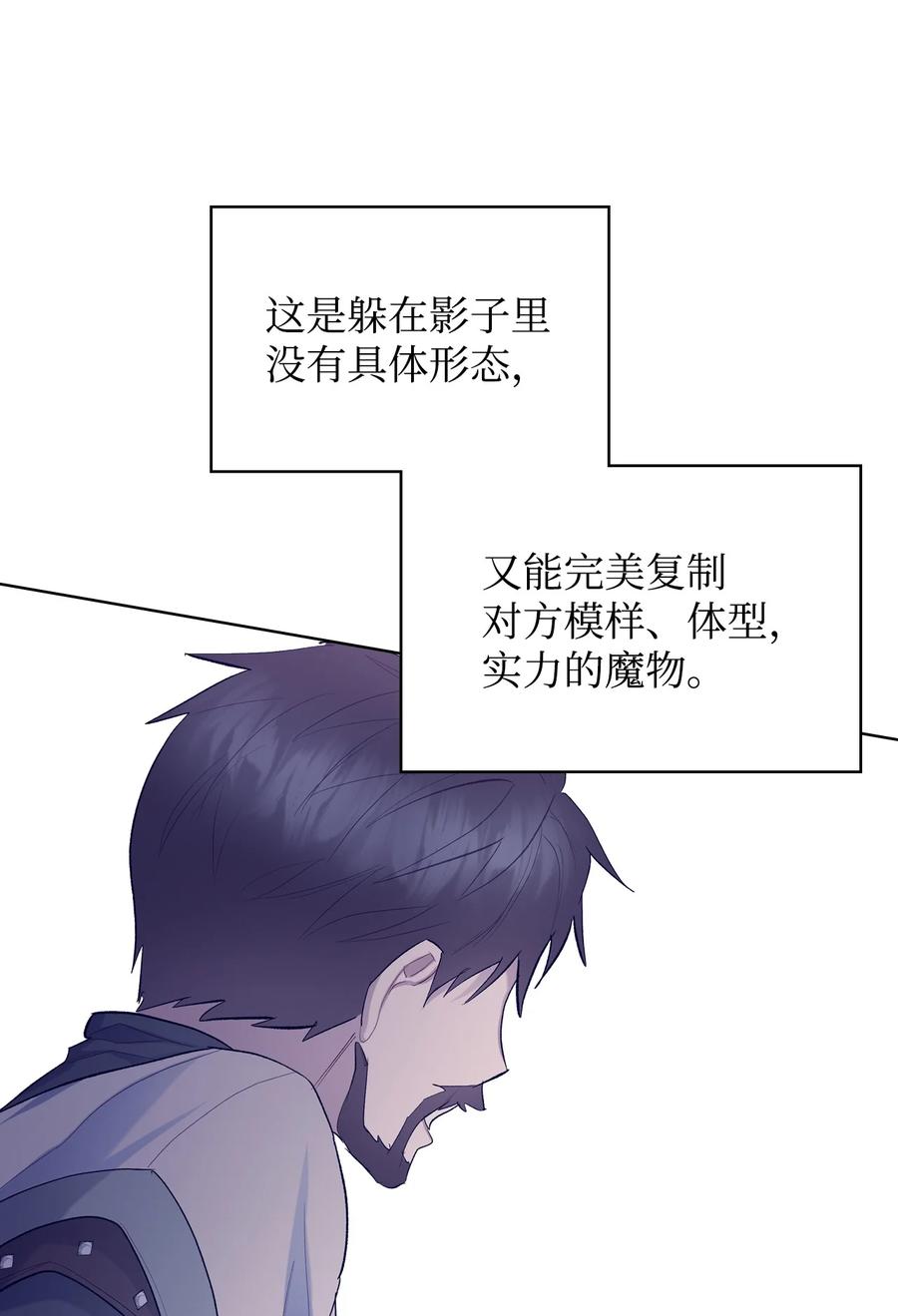 55 不能打扰的一刻(1/2)-第55话