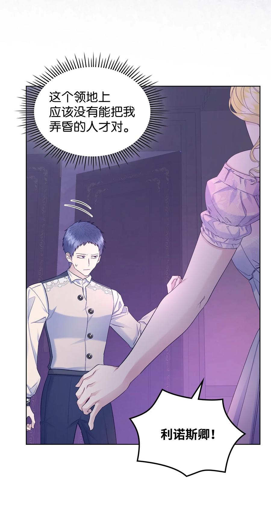 55 不能打扰的一刻(1/2)-第55话