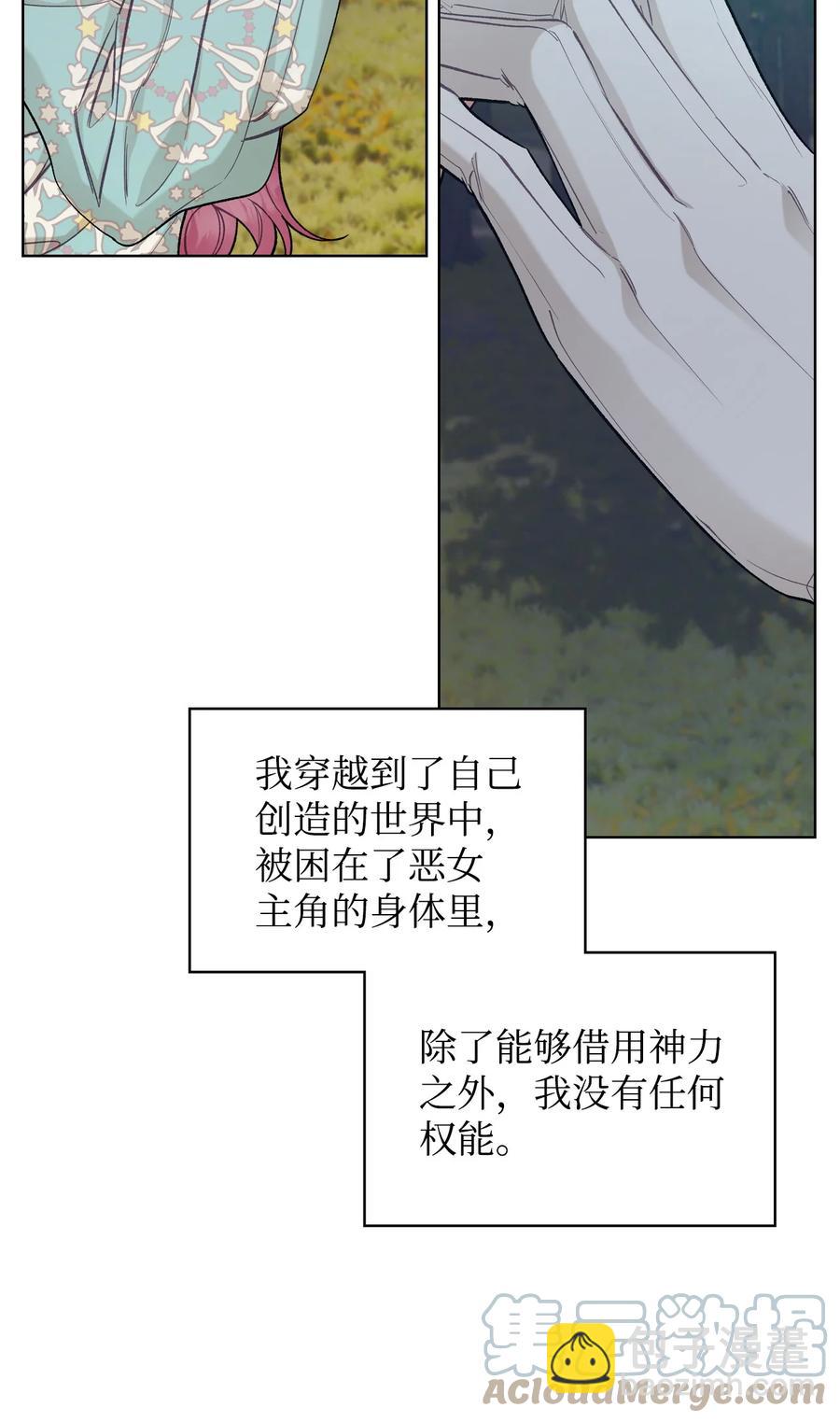 57 天使？恶魔？(1/2)-第57话