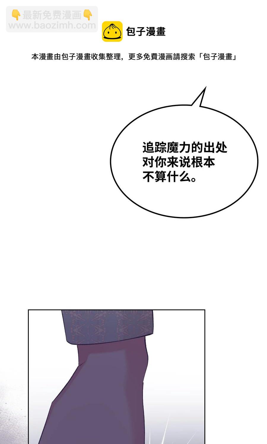 57 天使？恶魔？(1/2)-第57话