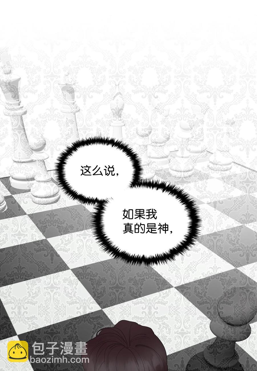 57 天使？恶魔？(1/2)-第57话