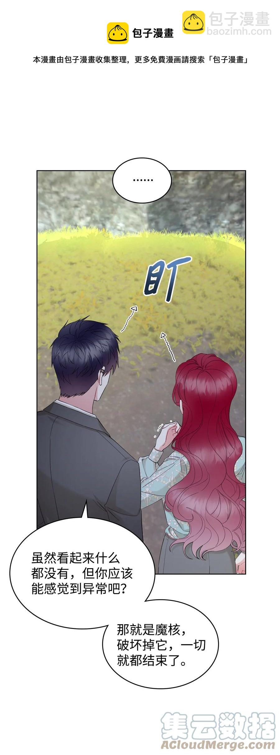 57 天使？恶魔？(1/2)-第57话