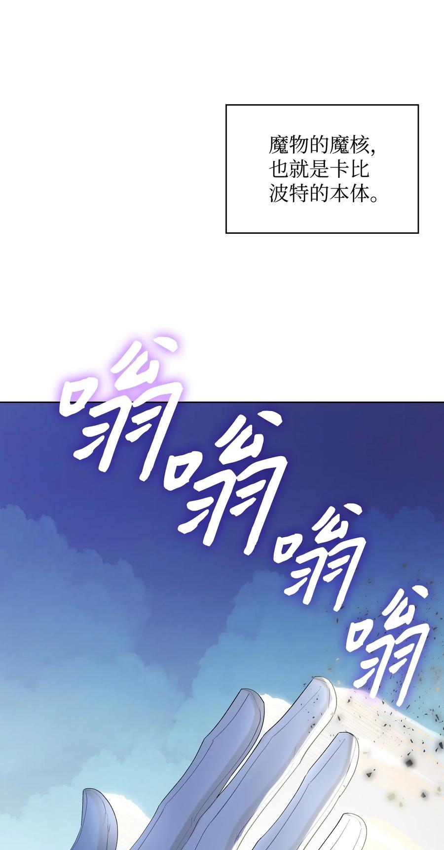 57 天使？恶魔？(1/2)-第57话