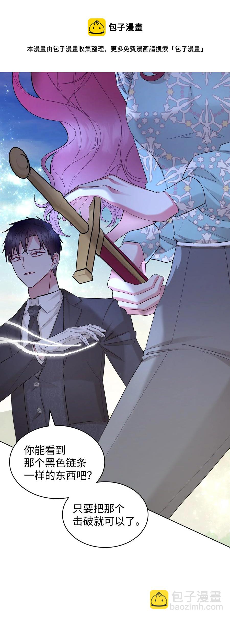 57 天使？恶魔？(1/2)-第57话