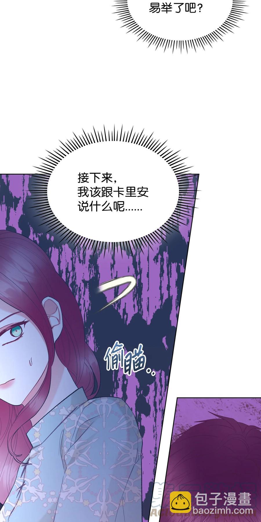 57 天使？恶魔？(1/2)-第57话