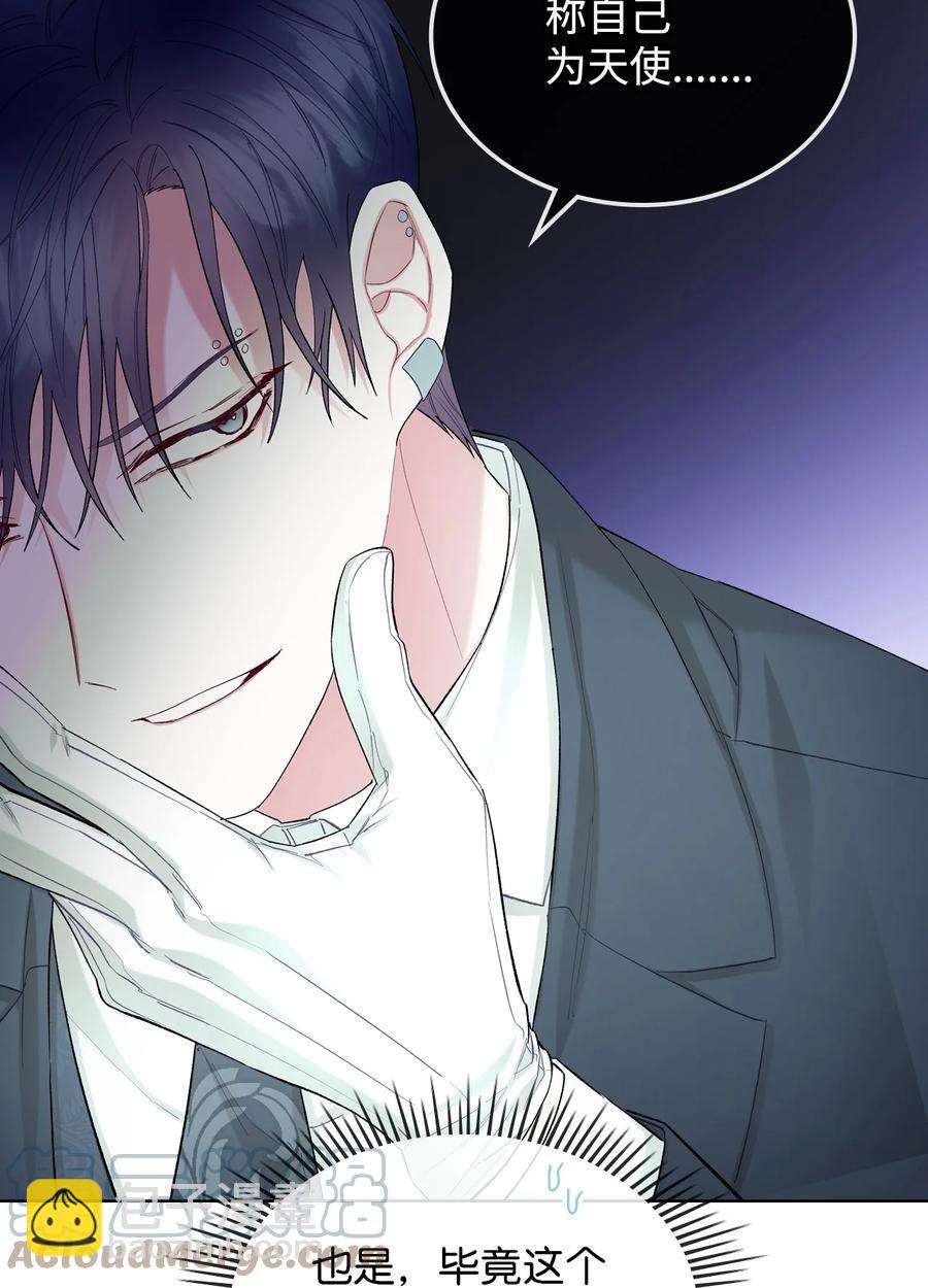 57 天使？恶魔？(1/2)-第57话