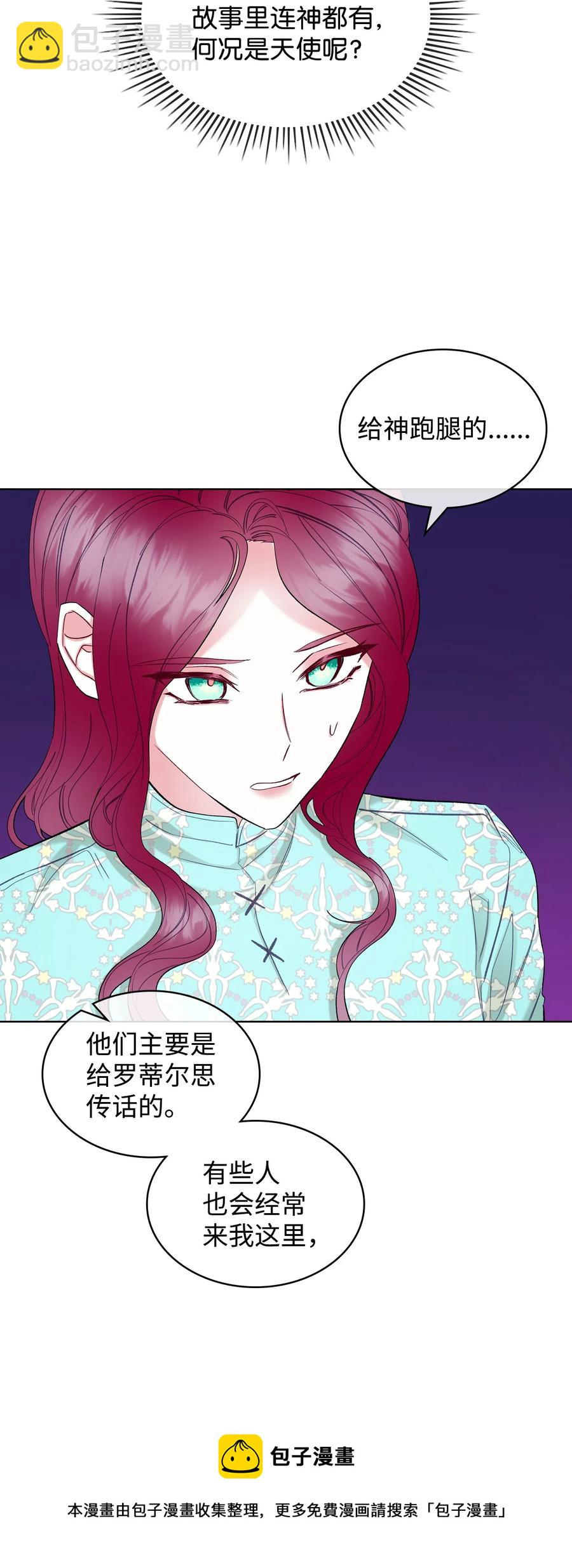 57 天使？恶魔？(1/2)-第57话