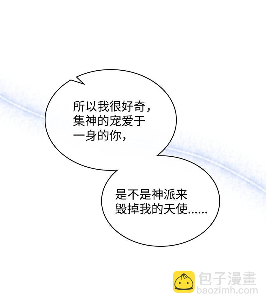 57 天使？恶魔？(1/2)-第57话