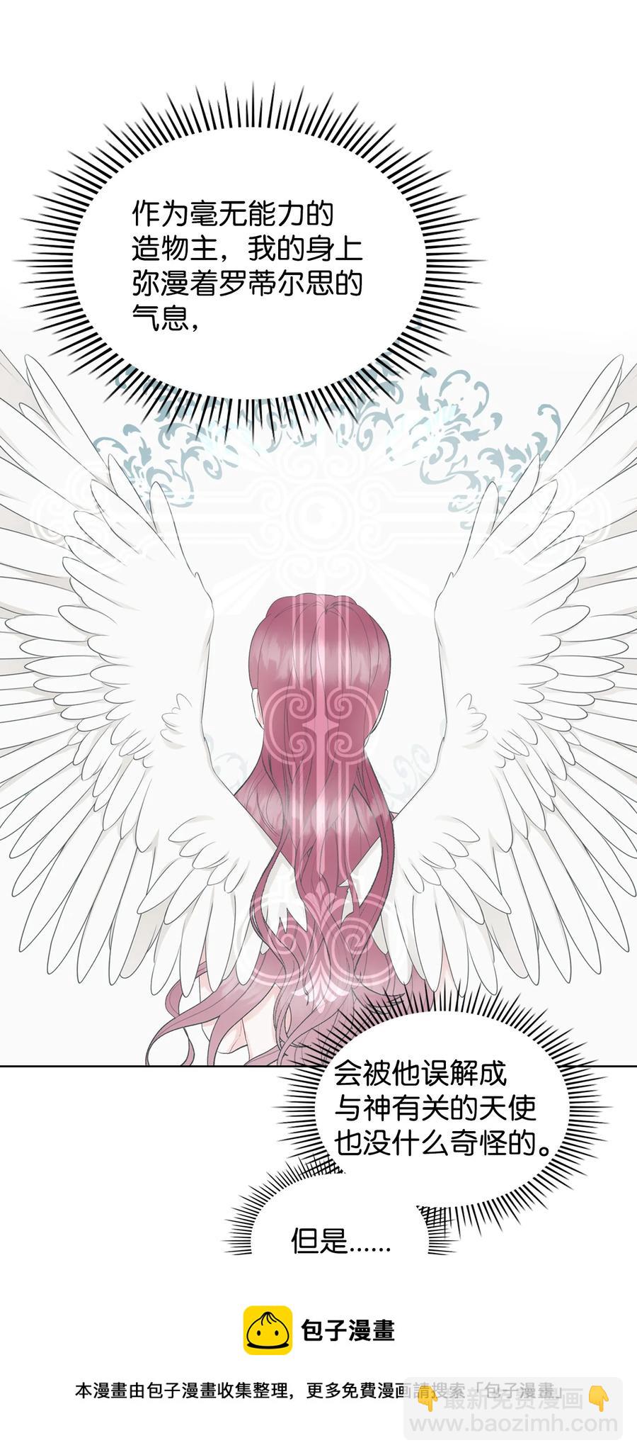 57 天使？恶魔？(1/2)-第57话