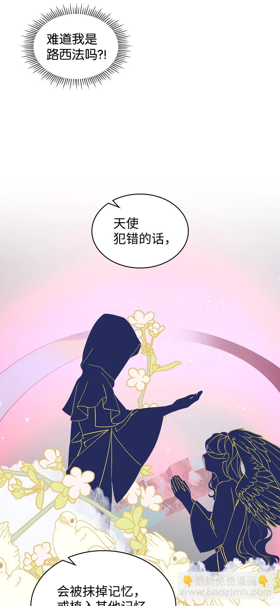 57 天使？恶魔？(1/2)-第57话