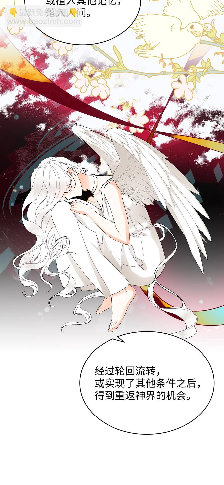 57 天使？恶魔？(1/2)-第57话