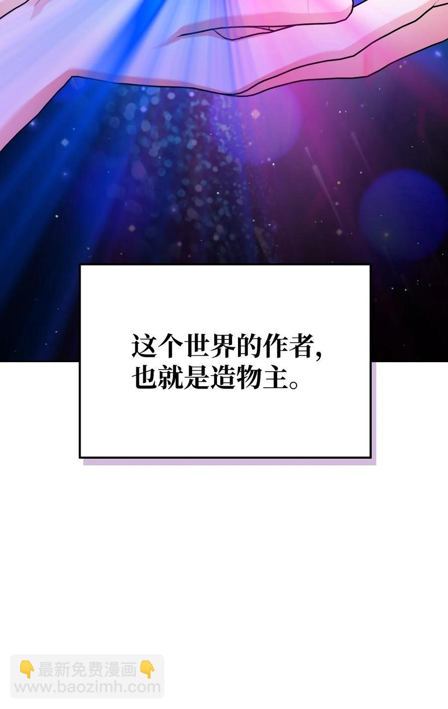 57 天使？恶魔？(1/2)-第57话