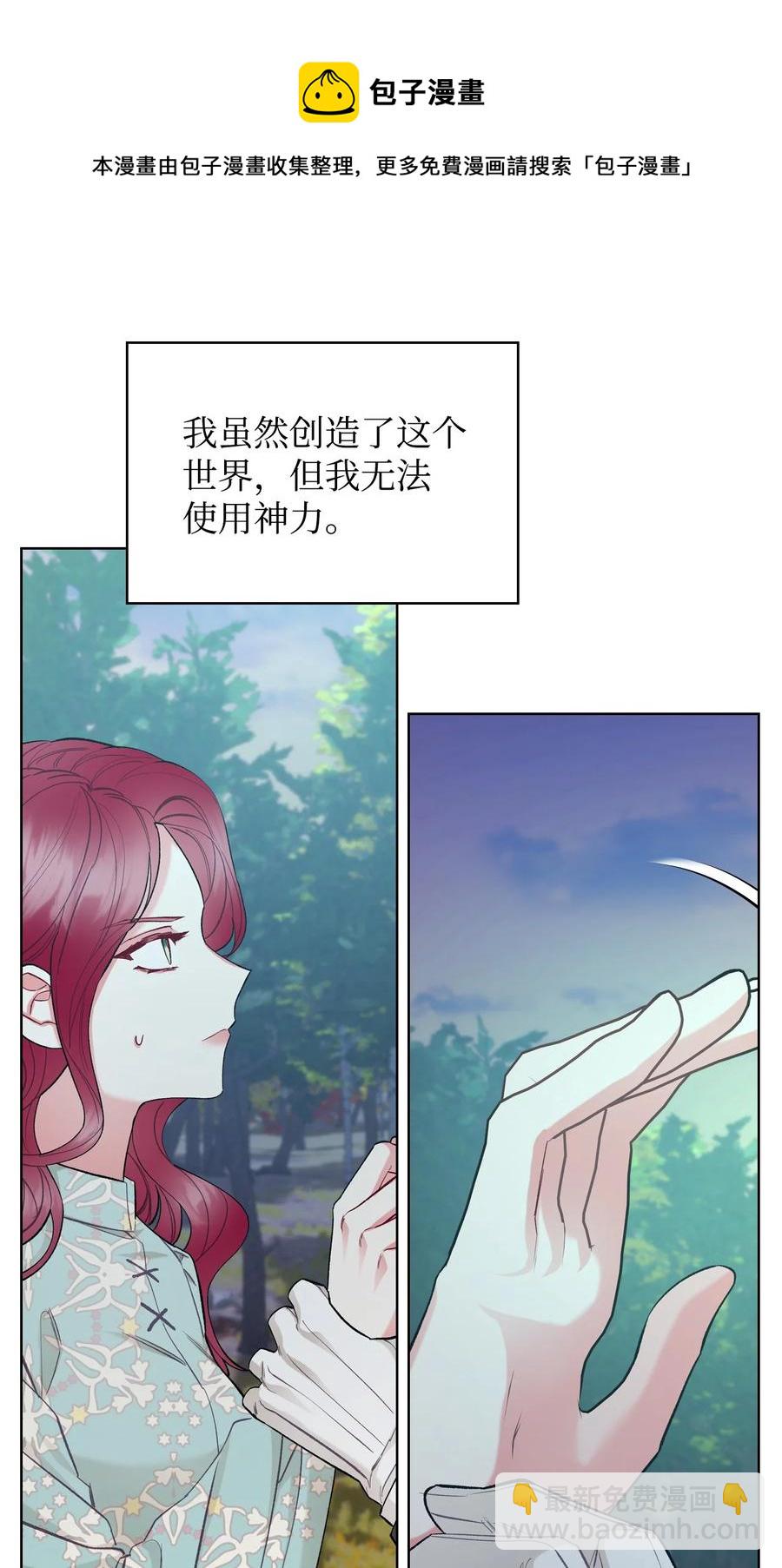 57 天使？恶魔？(1/2)-第57话